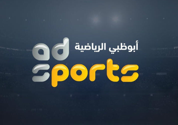 تردد قناة أبو ظبي الرياضية 1 Abu Dhabi Sport HD الجديد 2022 مباراة مانشستر سيتي ضد كلوب أمريكا الودية اليوم