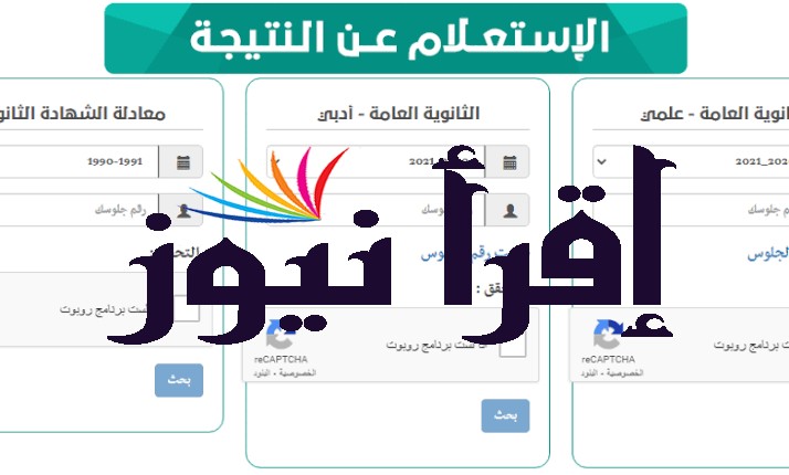 رابط res-ye.net نتائج الثانوية العامة اليمن 2022 برقم المقعد | وزارة التربية والتعليم اليمنية