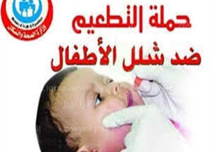 تعرف على مواعيد حملة تطعيم شلل الأطفال في القاهرة والجيزة أكتوبر 2022