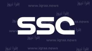 تردد قنوات ssc sport الأولى 1و2 بعرض كأس السوبر السعودي