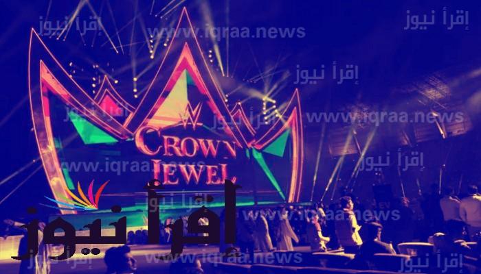 متي تبدأ عرض كراون جول 2022 علي قناة MBC Action وأسماء نزالات ذلك العرض WWE Crown Jewel