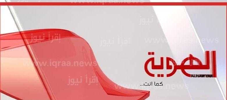 Al HAWYAH TV.. تردد قناة الهوية الجديد 2022 عبر نايل سات لمتابعة مباراة تونس واستراليا