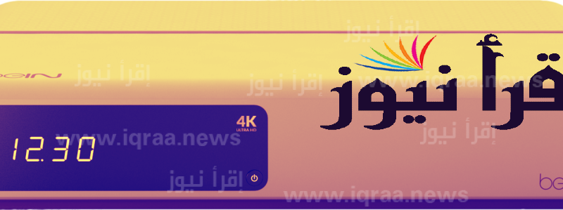 تردد قناة بين سبورت 4k نايل سات bein sport 4k الناقلة لمباريات كأس العالم قطر 2022