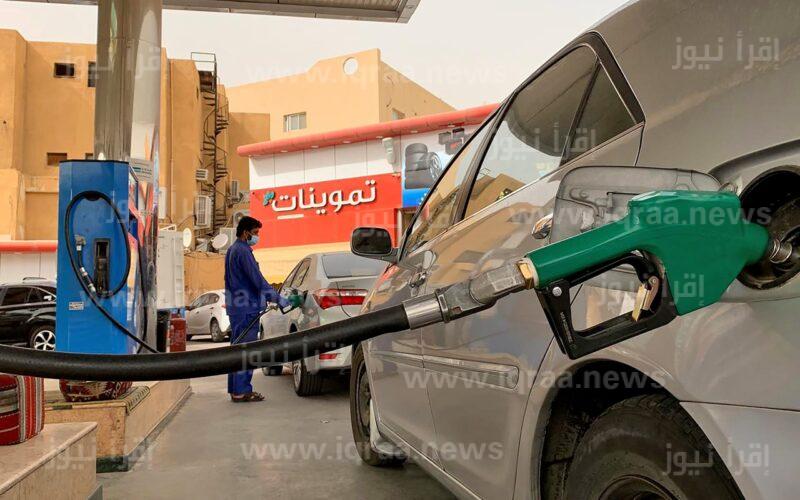 أسعار البنزين في السعودية لشهر يناير 2023 ” أرامكو ” aramco موعد تطبيق الزيادة الجديدة