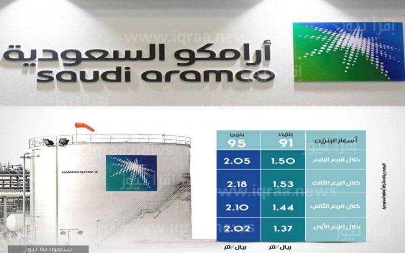 شركة أرامكو السعودية توضح سعر البنزين بالمملكة لشهر مارس 2023 وحقيقة ارتفاعه عن الشهور الماضية