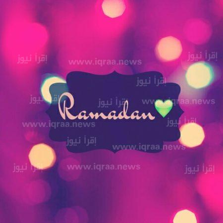رسائل تهنئة شهر رمضان 1444 – 2023 ” تحميل ” اجدد صور التهاني وفرح حبيبك في الشهر الكريم