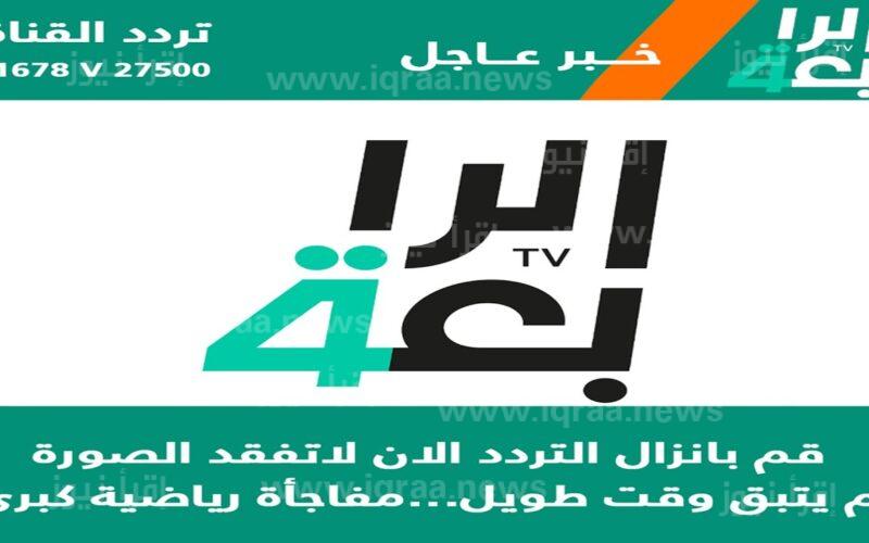 تردد قناة SuperSport Variety 4 الرابعة العراقية “HQ” لعرض مباريات اليوم
