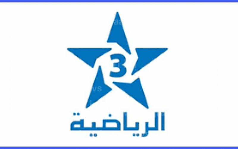 Arryadia tnt.. تردد قناة المغربية الرياضية الجديد 2023 لمتابعة مباراة الأهلي والوداد البيضاوي